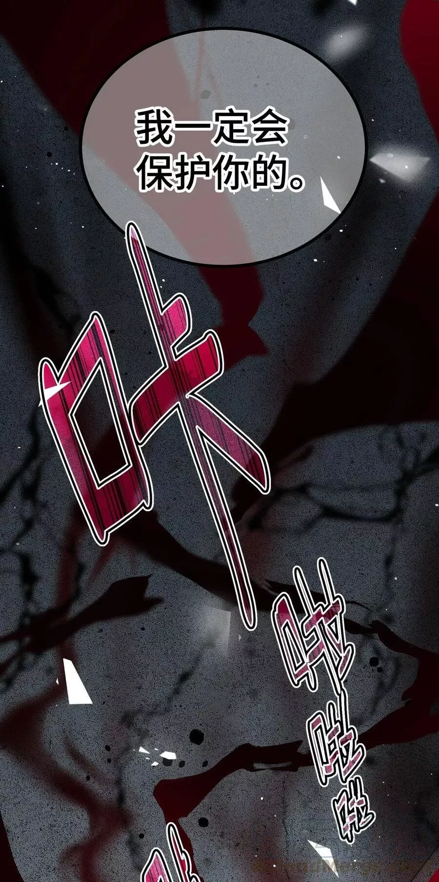 魔女与圣女的使用方法,010 第十话,第57张